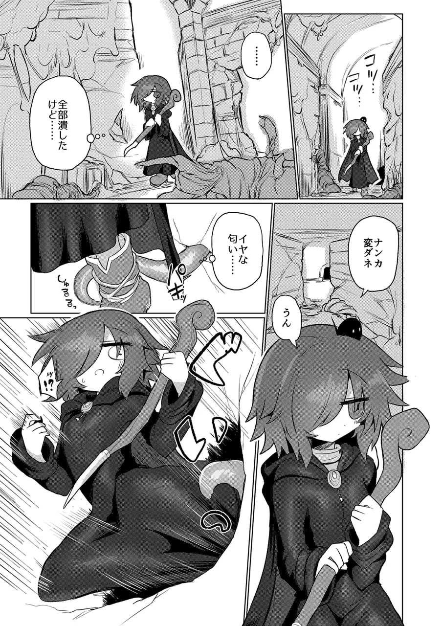 【触手責め】好きになんてなりたくないっ!!