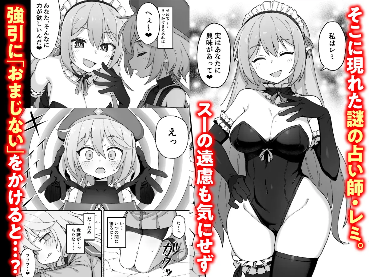 【ロリ×サキュバス淫紋】下級魔術師、淫紋に染まる 【ロリ×サキュバス淫紋】下級魔術師、淫紋に染まる