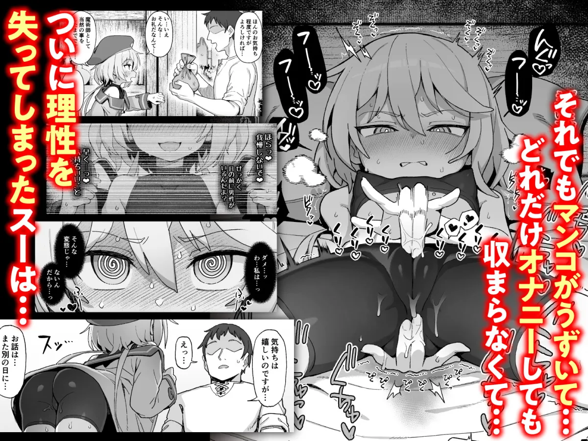 【ロリ×サキュバス淫紋】下級魔術師、淫紋に染まる 【ロリ×サキュバス淫紋】下級魔術師、淫紋に染まる