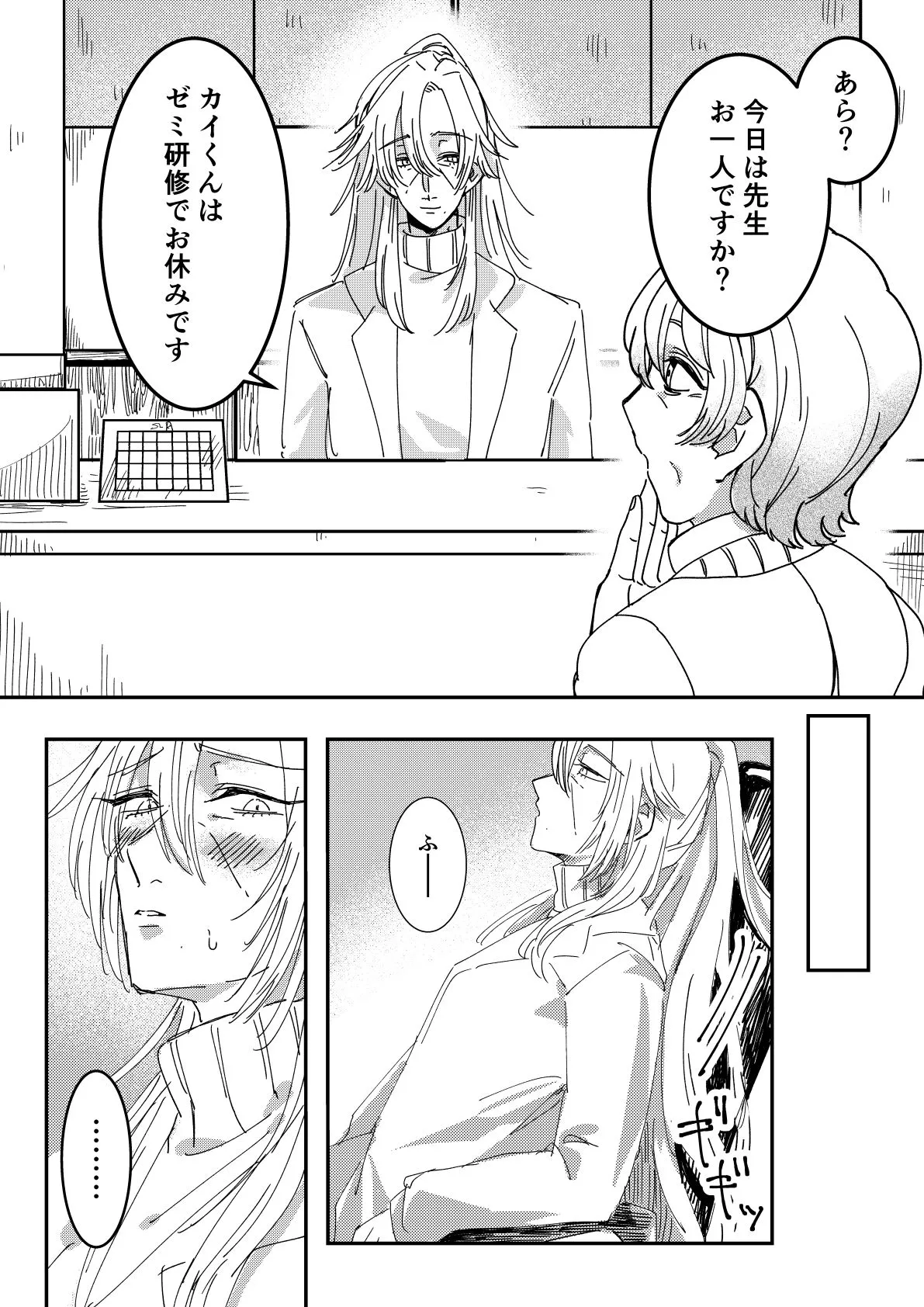 【JD×獣医 女性優位】開発済み。～ロクヤ先生は入れられたい～