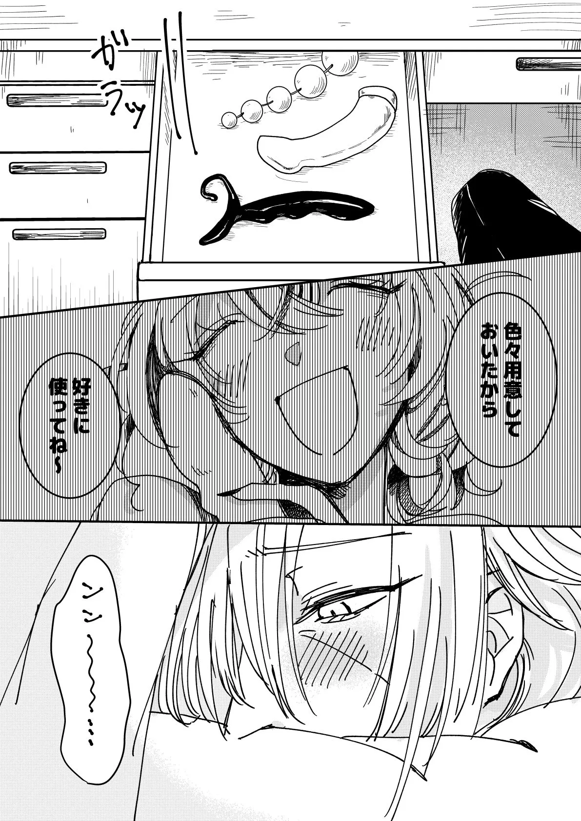 【JD×獣医 女性優位】開発済み。～ロクヤ先生は入れられたい～