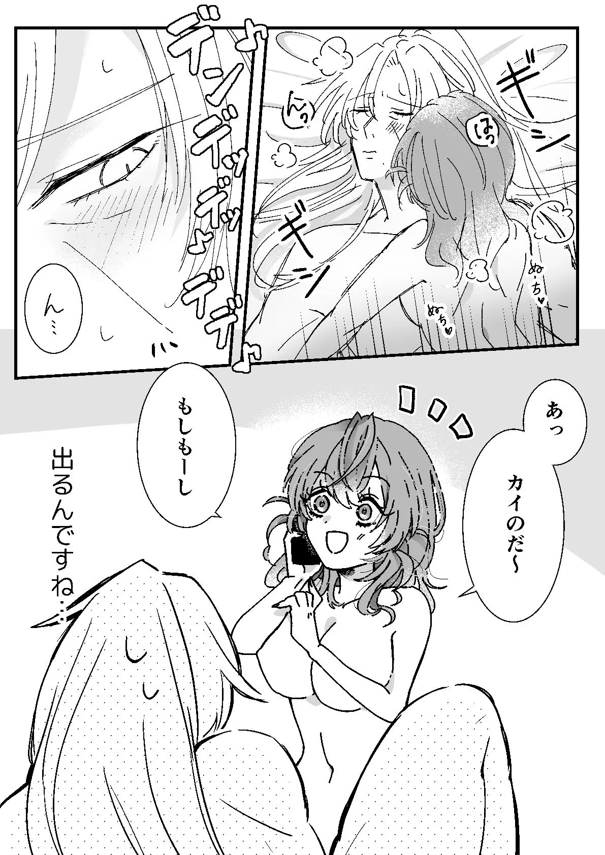 【JD×獣医 女性優位】開発済み。2 ~ロクヤ先生は見られたい~ 【JD×獣医 女性優位】開発済み。2 ~ロクヤ先生は見られたい~