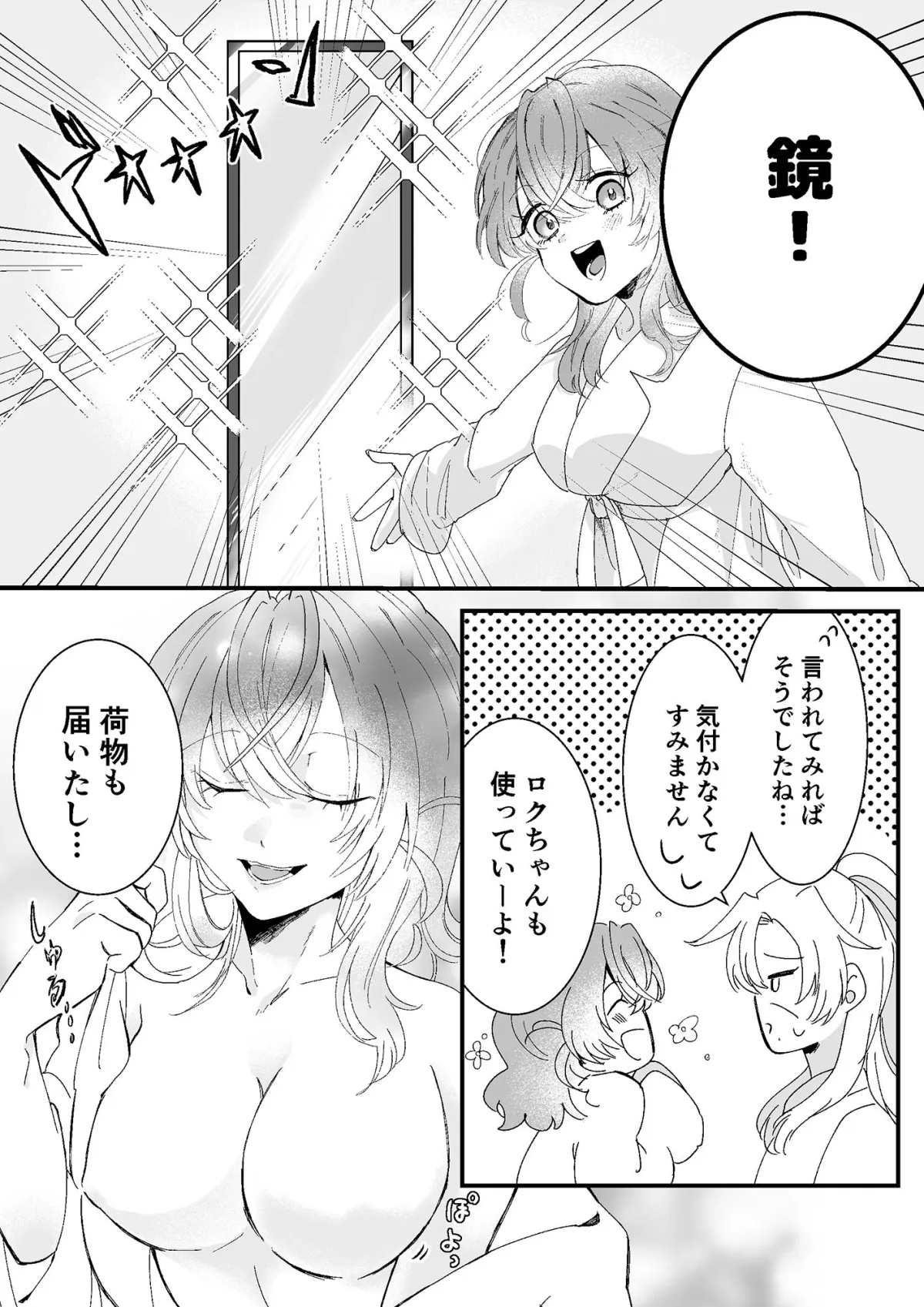 【JD×獣医 女性優位】開発済み。2 ~ロクヤ先生は見られたい~ 【JD×獣医 女性優位】開発済み。2 ~ロクヤ先生は見られたい~