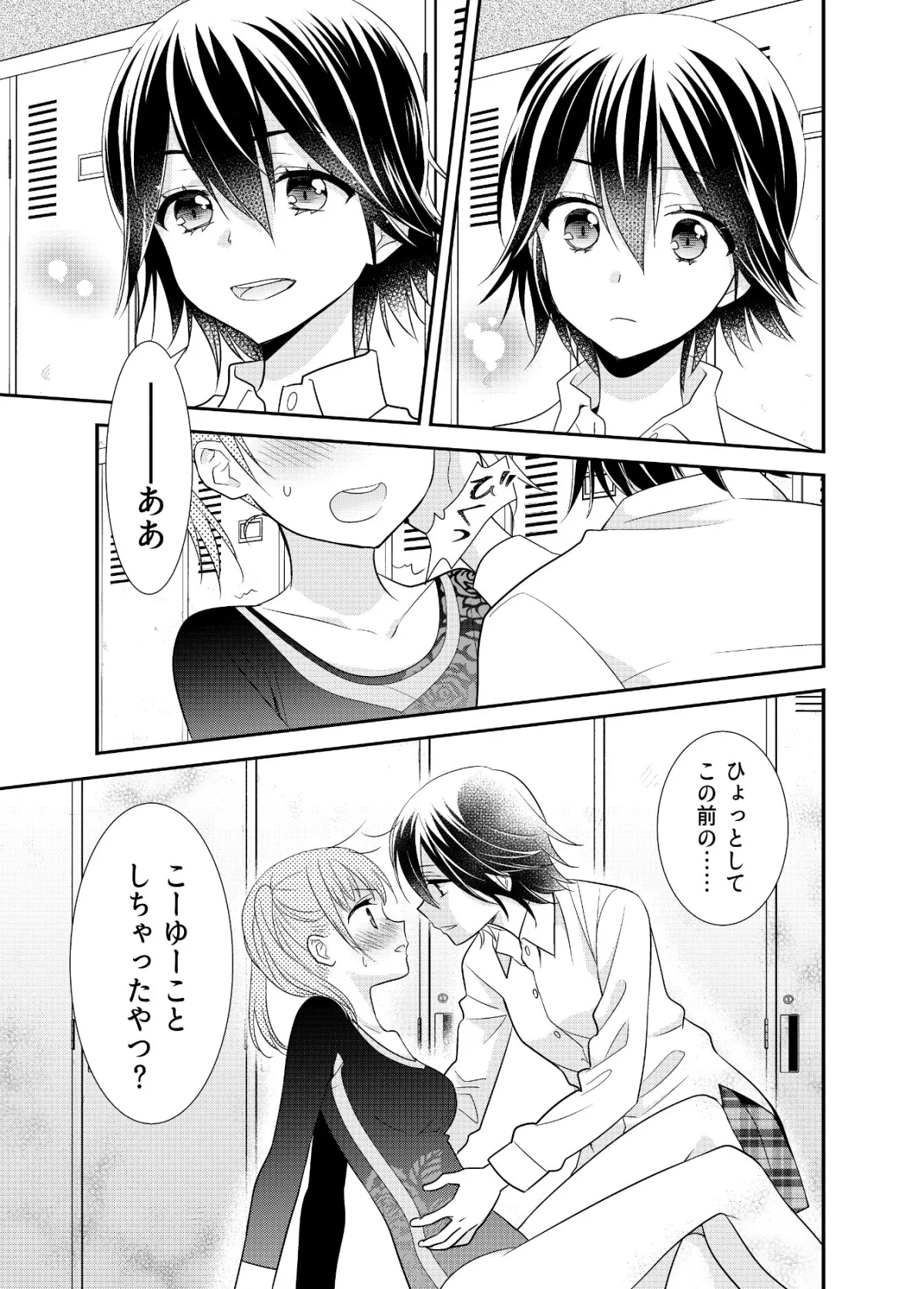 【体操部JK百合】かわいいから襲ってみた 総集編1 【体操部JK百合】かわいいから襲ってみた 総集編1