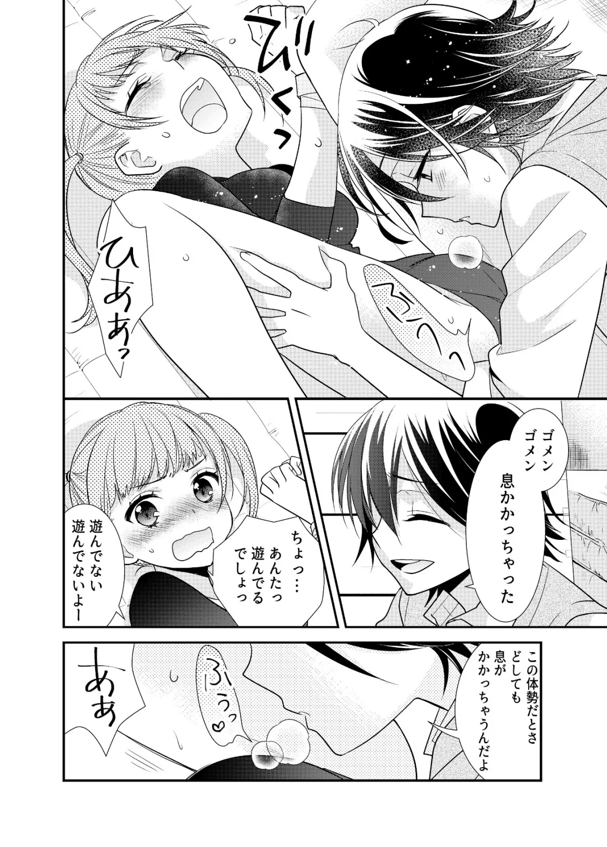 【体操部JK百合】かわいいから襲ってみた 総集編1 【体操部JK百合】かわいいから襲ってみた 総集編1