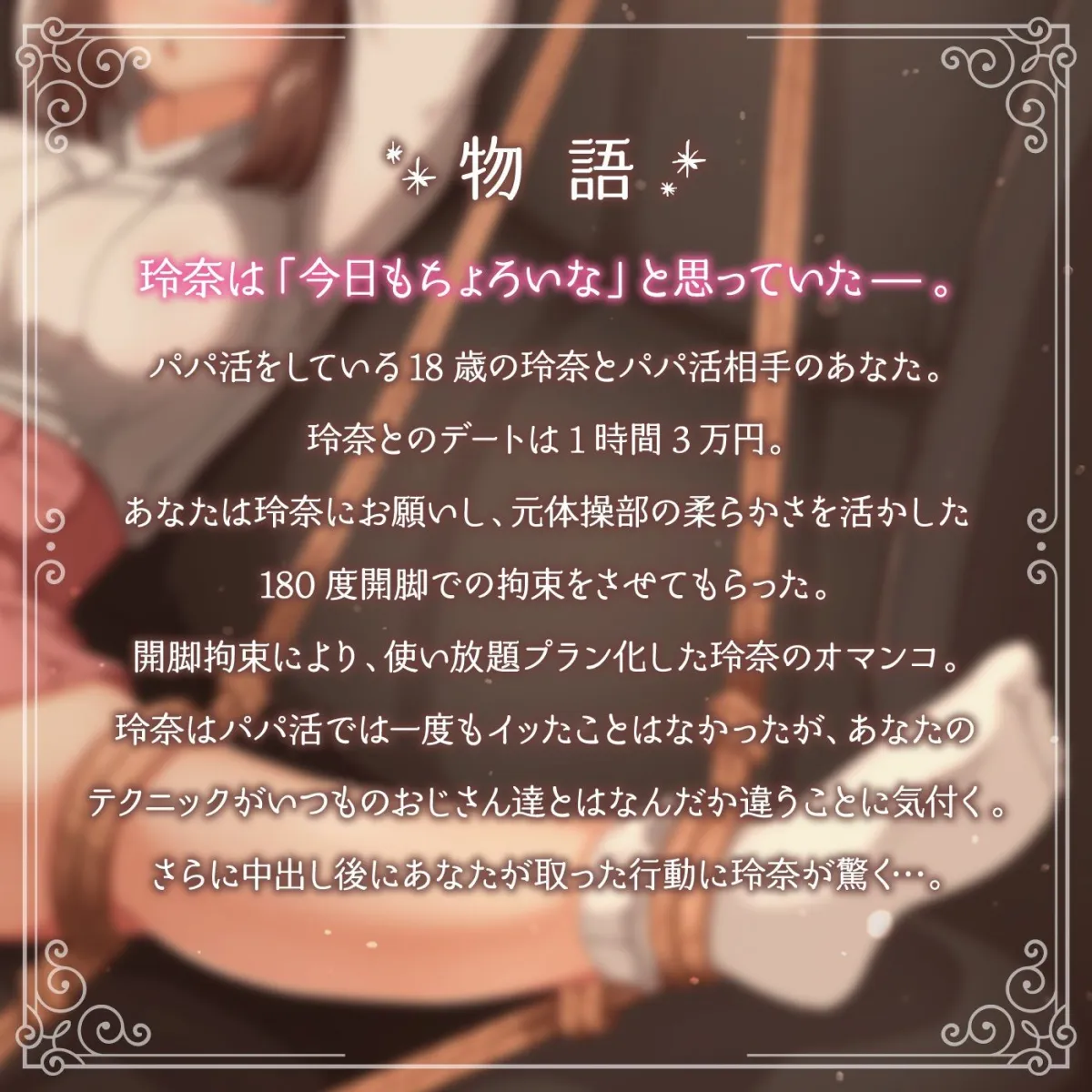 【乙倉ゅい×援交JD】【パパ活】優しいおじさんと時給3万円デート【NNおけ】~アクメナビゲート搭載シンクロオーガズム~<オナサポAudiobook> 【乙倉ゅい×援交JD】【パパ活】優しいおじさんと時給3万円デート【NNおけ】~アクメナビゲート搭載シンクロオーガズム~<オナサポAudiobook>