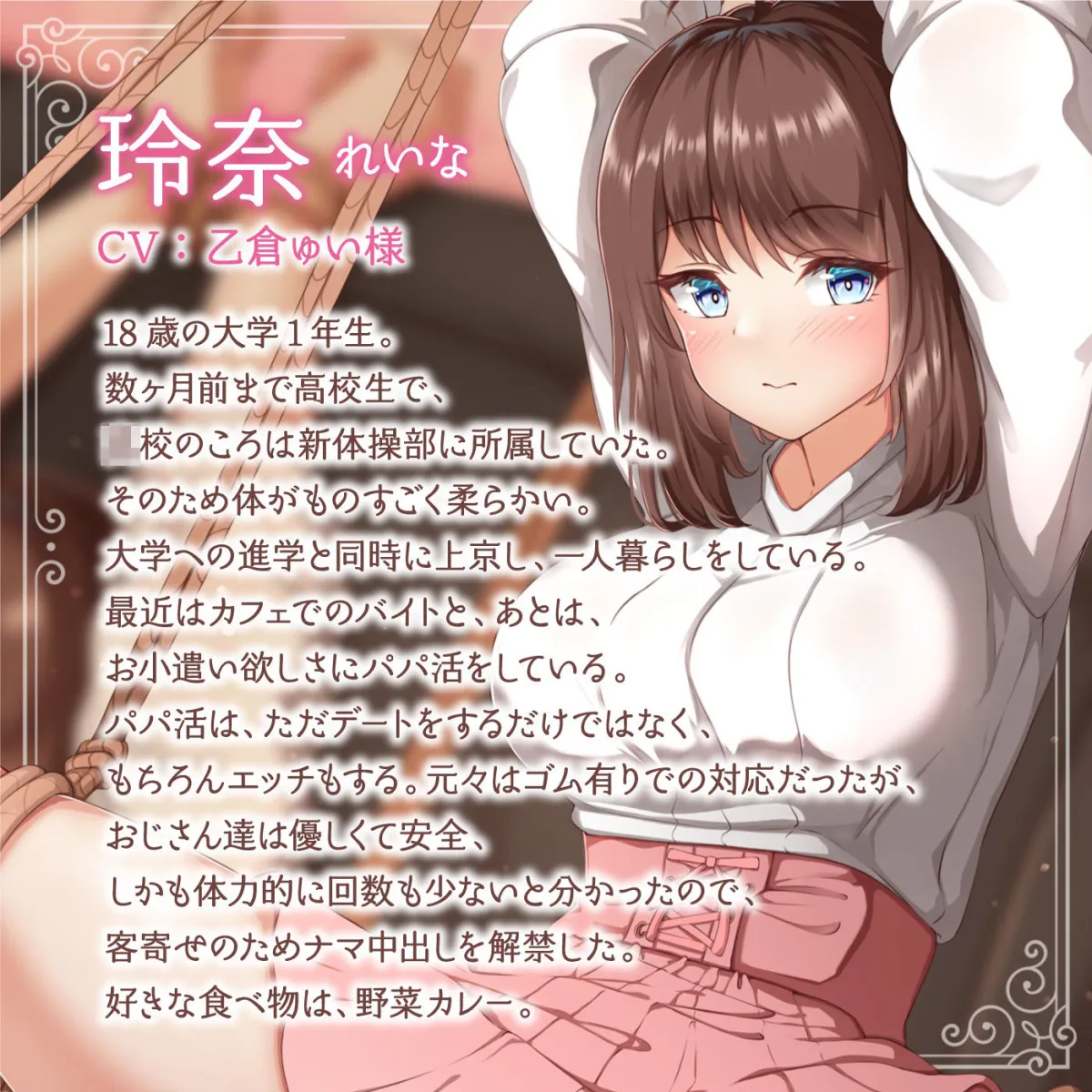 【乙倉ゅい×援交JD】【パパ活】優しいおじさんと時給3万円デート【NNおけ】~アクメナビゲート搭載シンクロオーガズム~<オナサポAudiobook> 【乙倉ゅい×援交JD】【パパ活】優しいおじさんと時給3万円デート【NNおけ】~アクメナビゲート搭載シンクロオーガズム~<オナサポAudiobook>