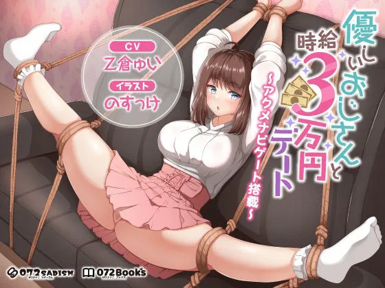 【乙倉ゅい×援交JD】【パパ活】優しいおじさんと時給3万円デート【NNおけ】~アクメナビゲート搭載シンクロオーガズム~<オナサポAudiobook> 【乙倉ゅい×援交JD】【パパ活】優しいおじさんと時給3万円デート【NNおけ】~アクメナビゲート搭載シンクロオーガズム~<オナサポAudiobook>