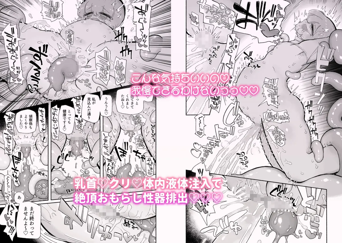 【触手・女子去勢】とろどこ。子宮を奪うタイプの触手モンスターですかっ!? 【触手・女子去勢】とろどこ。子宮を奪うタイプの触手モンスターですかっ!?