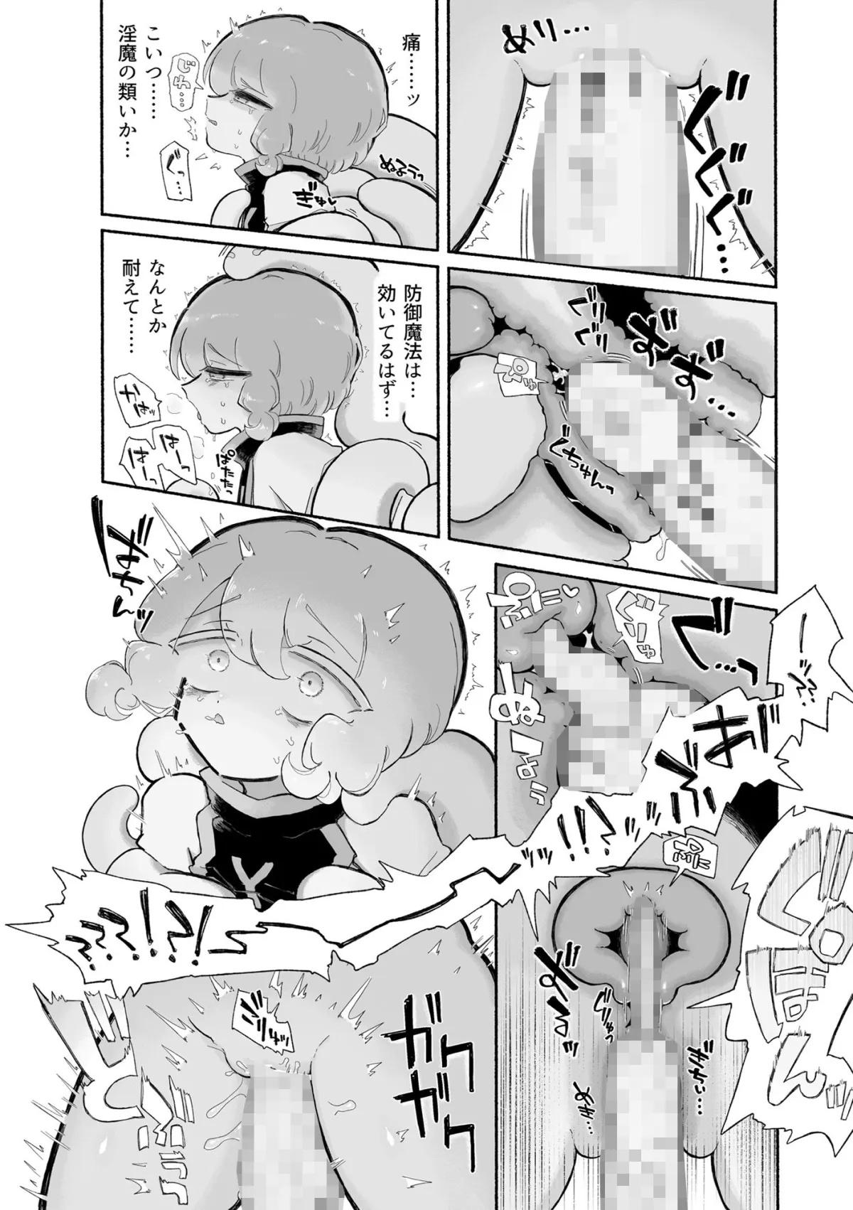 【触手・女子去勢】とろどこ。子宮を奪うタイプの触手モンスターですかっ!? 【触手・女子去勢】とろどこ。子宮を奪うタイプの触手モンスターですかっ!?