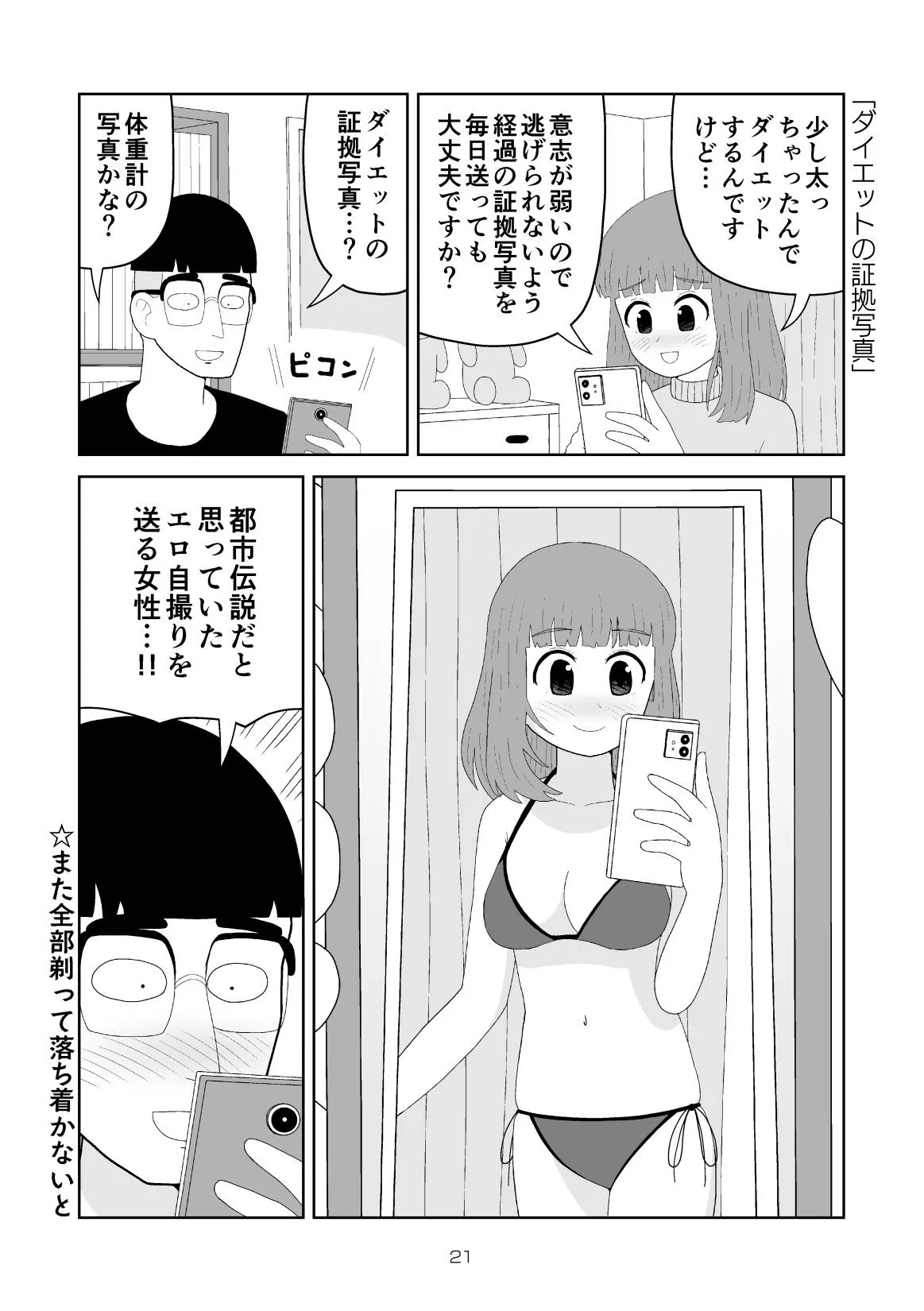【オフ会】いっしょにリア充に呪詛を吐いていたネットの非モテ友達に会ってみたら女性だった話