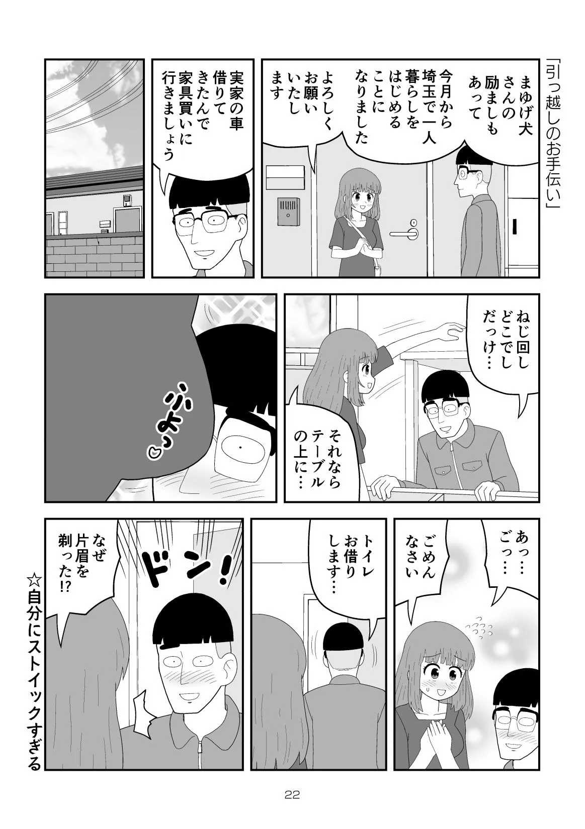 【オフ会】いっしょにリア充に呪詛を吐いていたネットの非モテ友達に会ってみたら女性だった話
