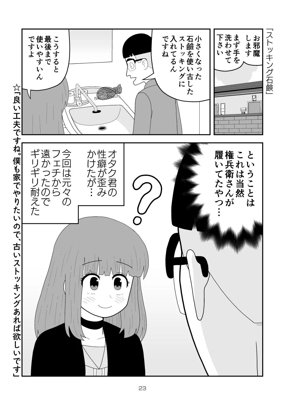【オフ会】いっしょにリア充に呪詛を吐いていたネットの非モテ友達に会ってみたら女性だった話