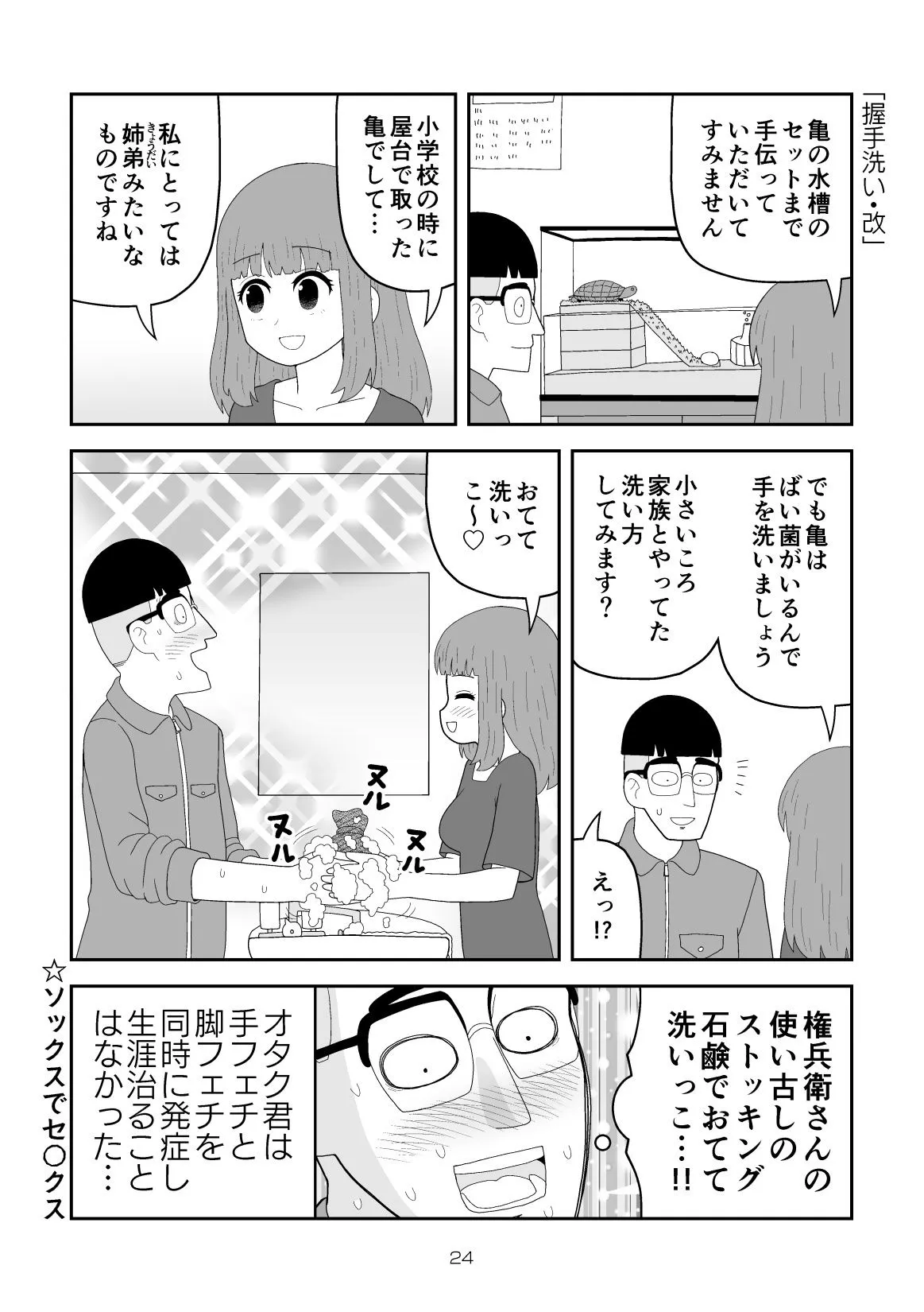 【オフ会】いっしょにリア充に呪詛を吐いていたネットの非モテ友達に会ってみたら女性だった話