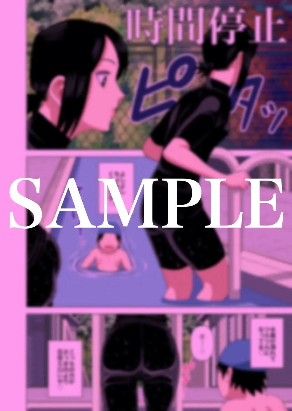 時間停止と催眠と透明人間で水着の担任の先生をプールの授業中に犯しまくる 時間停止と催眠と透明人間で水着の担任の先生をプールの授業中に犯しまくる