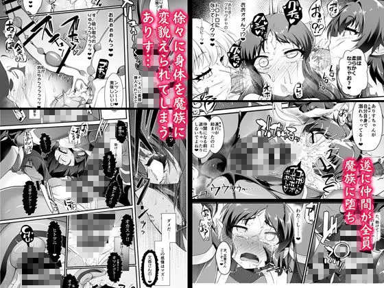 【デレマス 橘ありす 悪堕ち】退魔忍アリスIII -堕ちゆく退魔の妖精- 【デレマス 橘ありす 悪堕ち】退魔忍アリスIII -堕ちゆく退魔の妖精-