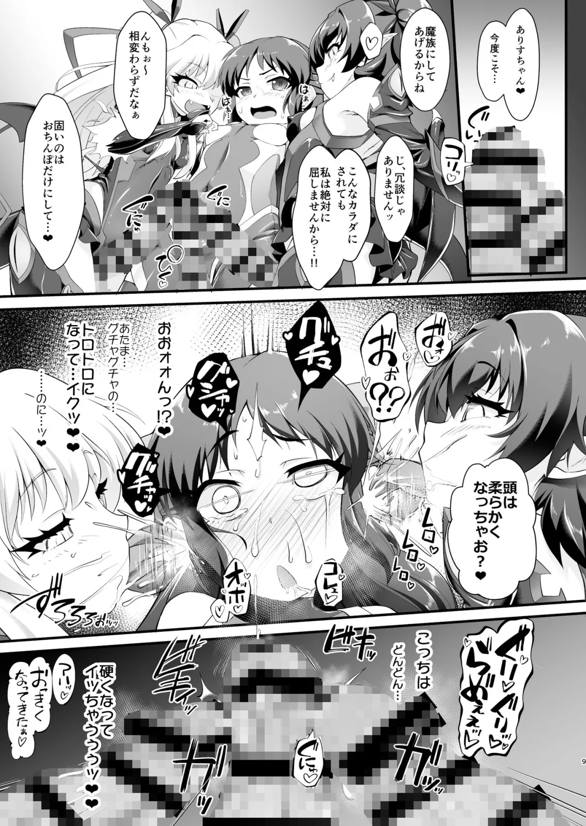 【デレマス 橘ありす 悪堕ち】退魔忍アリスIII -堕ちゆく退魔の妖精- 【デレマス 橘ありす 悪堕ち】退魔忍アリスIII -堕ちゆく退魔の妖精-