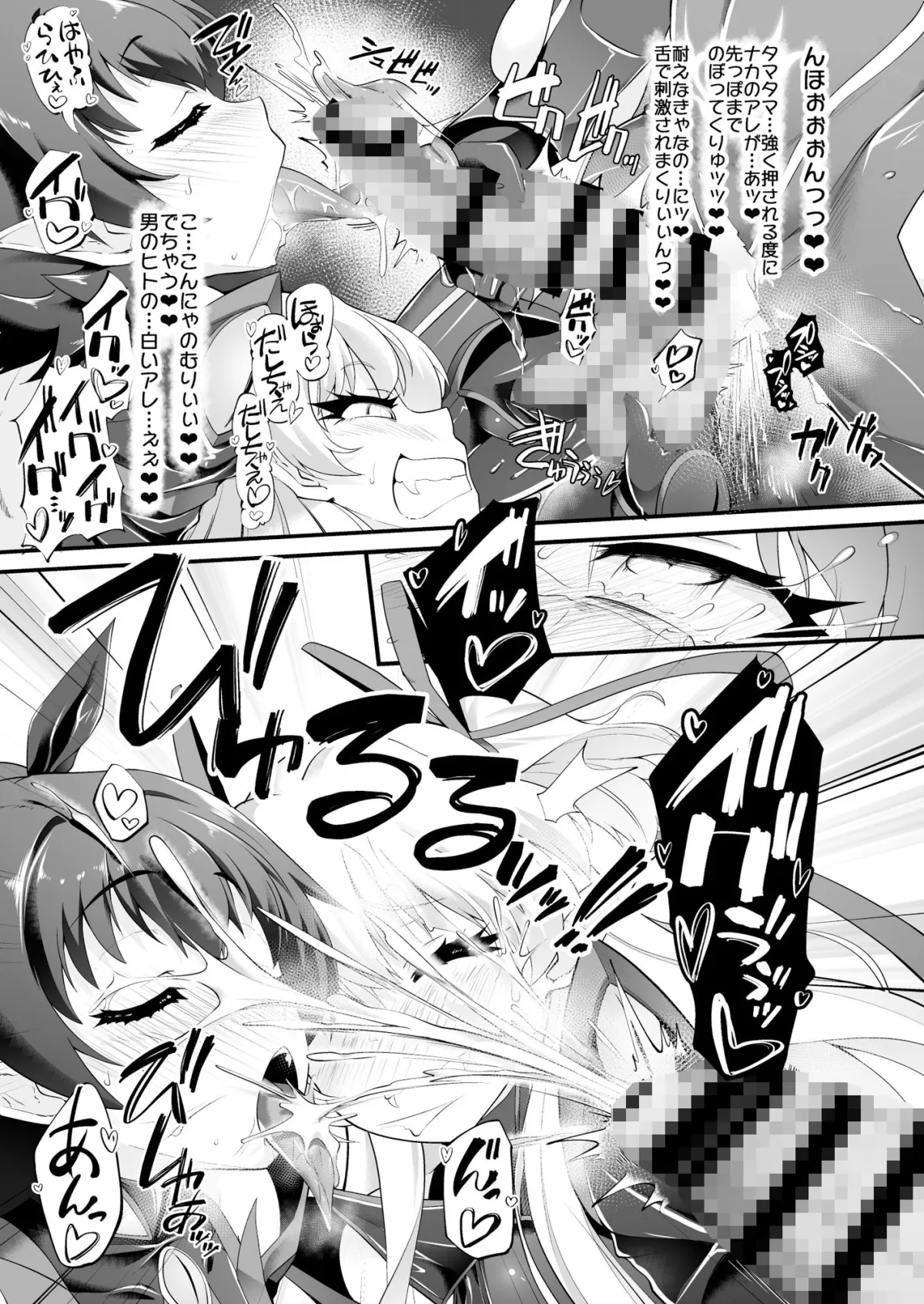 【デレマス 橘ありす 悪堕ち】退魔忍アリスIII -堕ちゆく退魔の妖精- 【デレマス 橘ありす 悪堕ち】退魔忍アリスIII -堕ちゆく退魔の妖精-