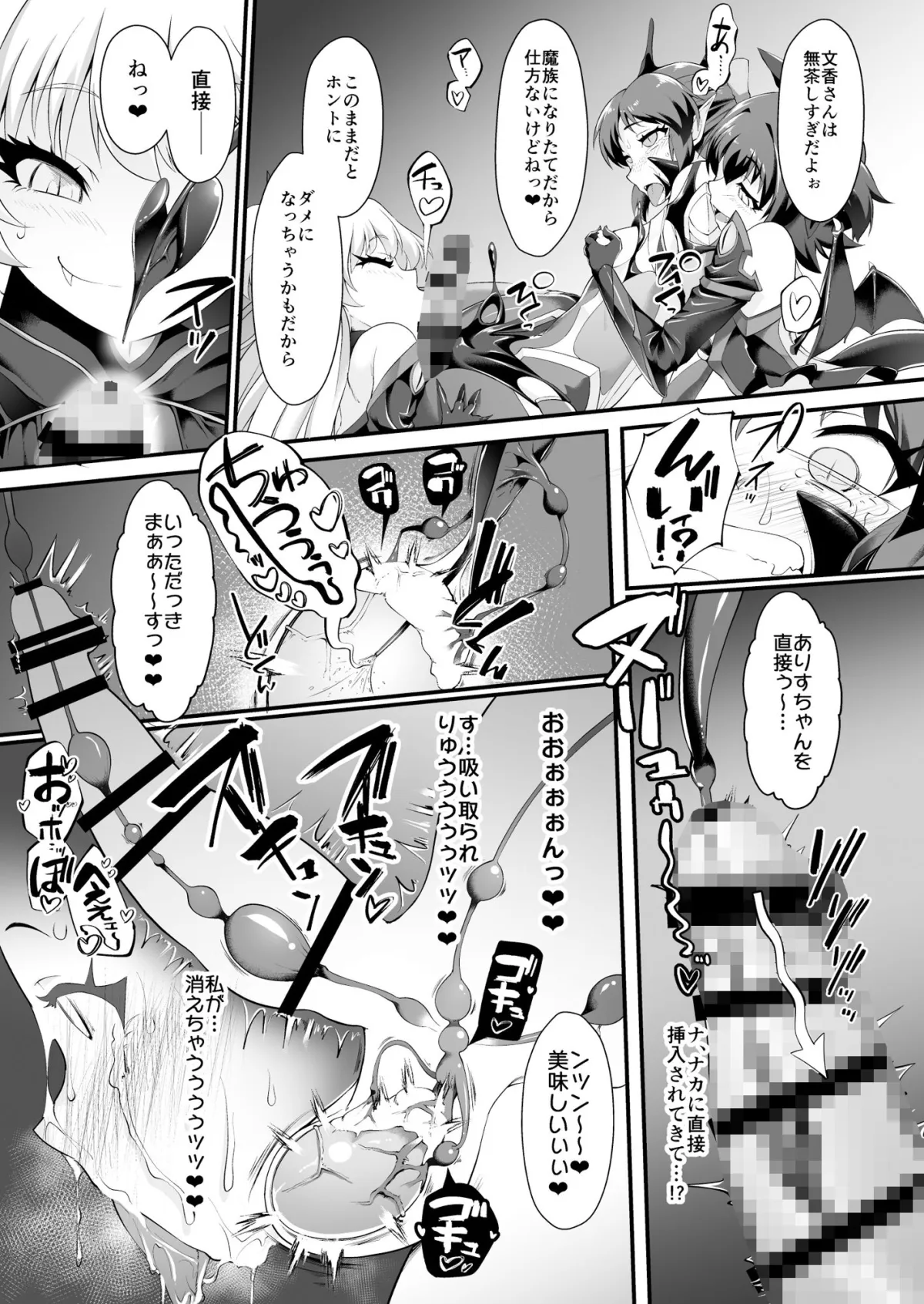 【デレマス 橘ありす 悪堕ち】退魔忍アリスIII -堕ちゆく退魔の妖精- 【デレマス 橘ありす 悪堕ち】退魔忍アリスIII -堕ちゆく退魔の妖精-