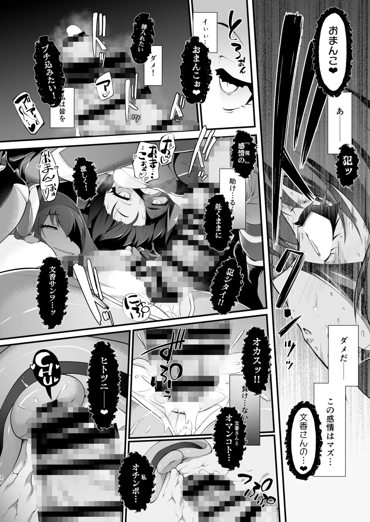 【デレマス 橘ありす 悪堕ち】退魔忍アリスIII -堕ちゆく退魔の妖精- 【デレマス 橘ありす 悪堕ち】退魔忍アリスIII -堕ちゆく退魔の妖精-