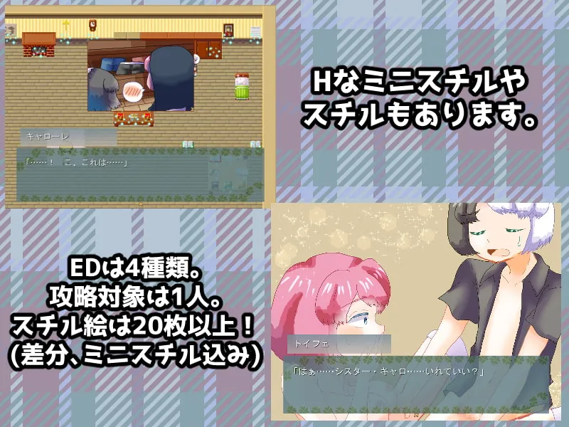 【おねショタ探索エロADV】シスター・キャロにおまかせ!~トイフェのさがしもの~ 【おねショタ探索エロADV】シスター・キャロにおまかせ!~トイフェのさがしもの~