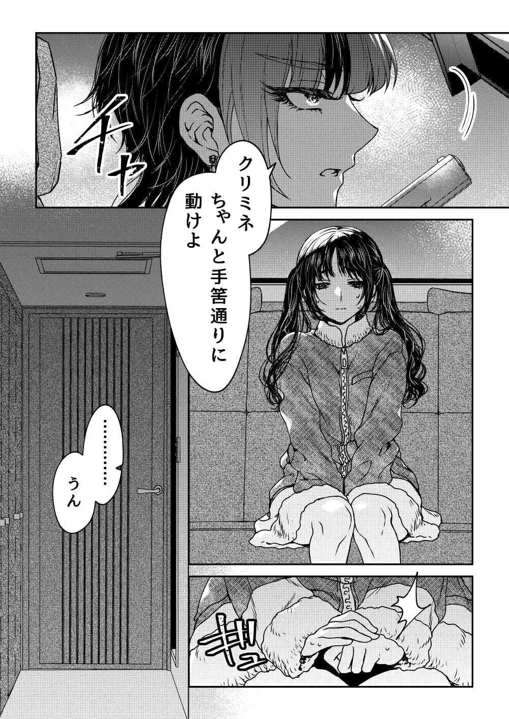 【殺し屋×孤児少女】最期のYellow field 1