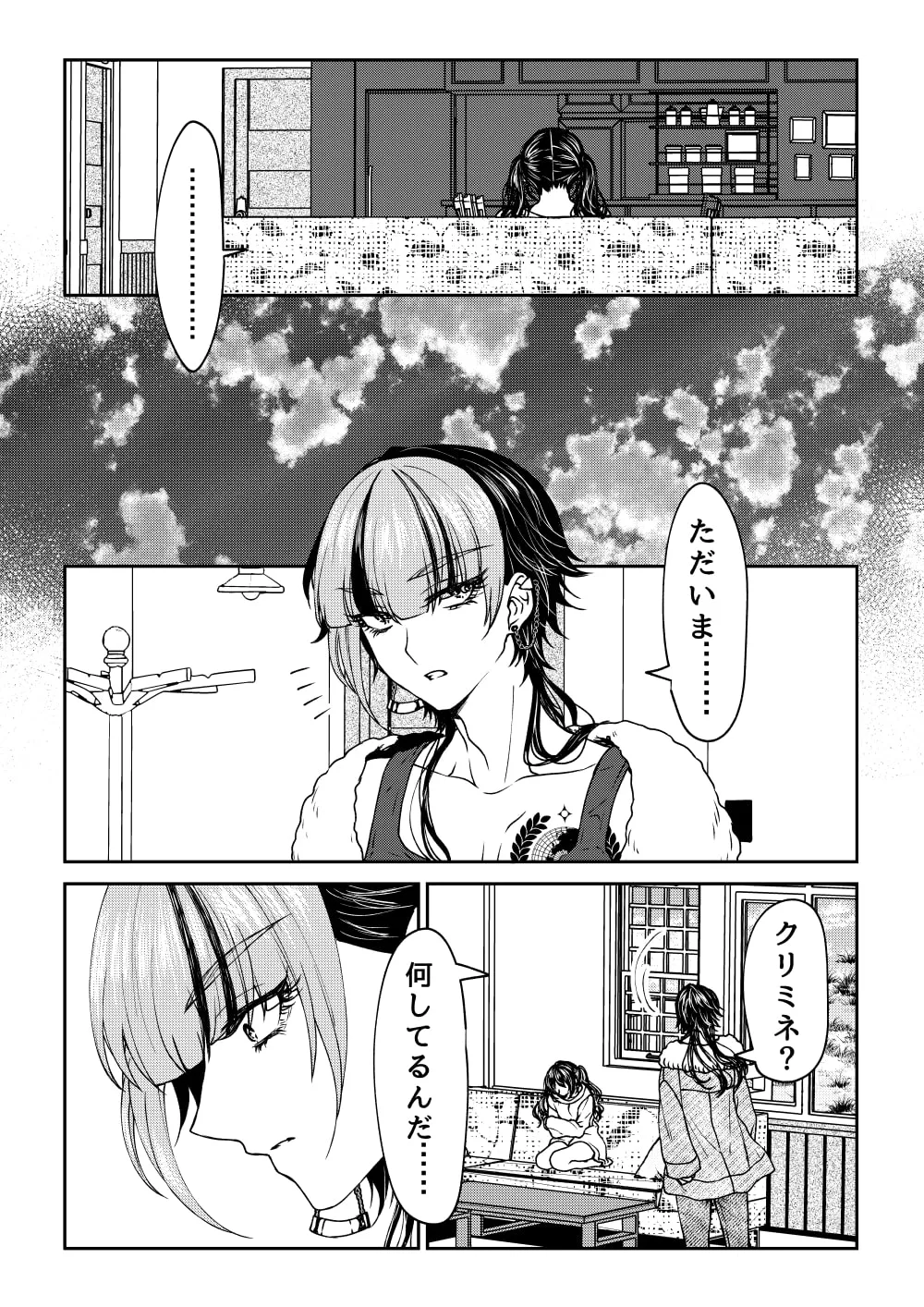 【殺し屋×孤児少女】最期のYellow field 1