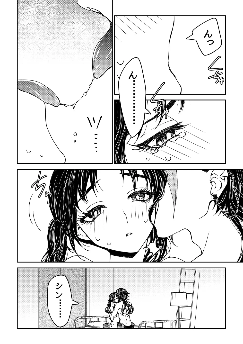 【殺し屋×孤児少女】最期のYellow field 1