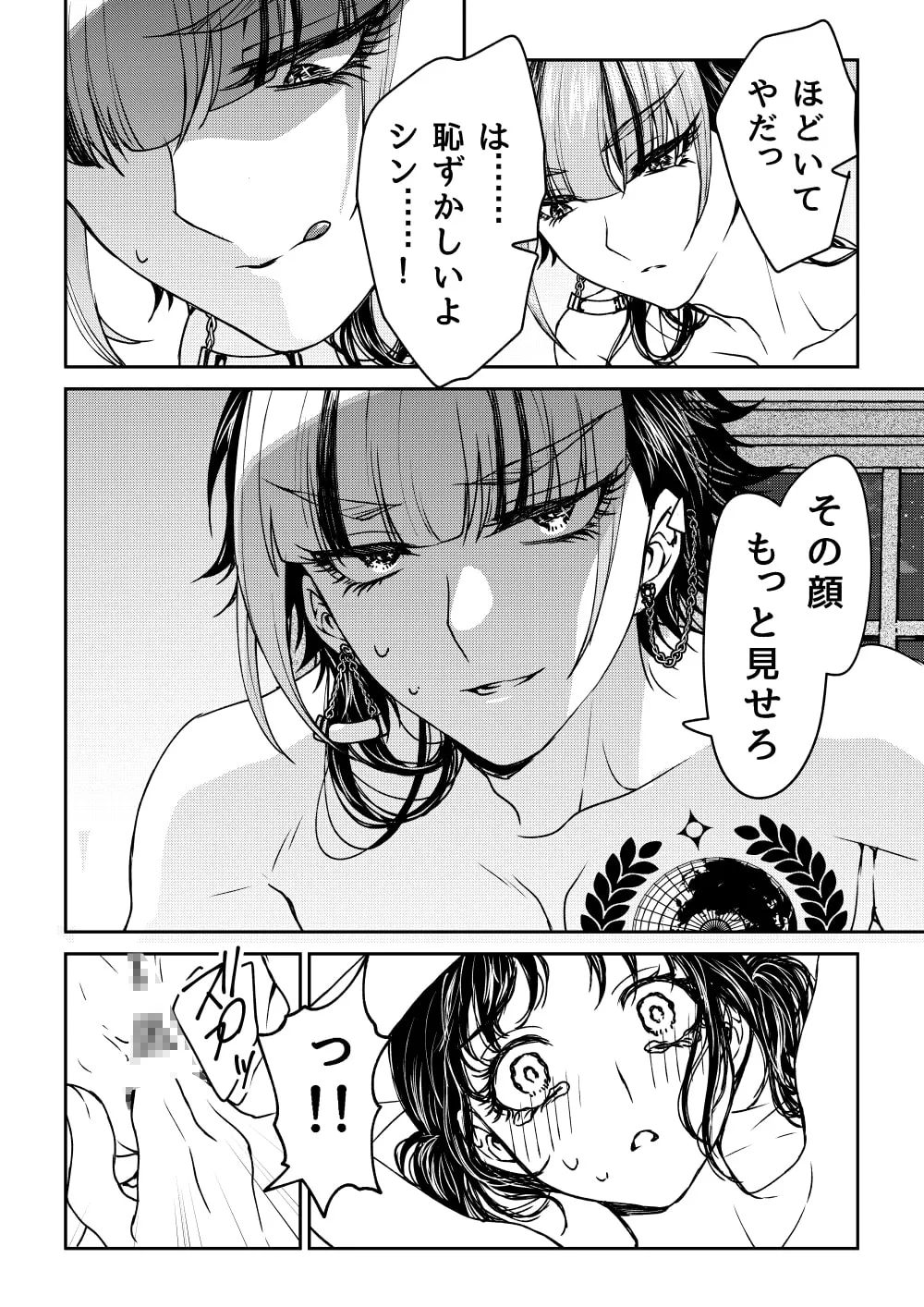 【殺し屋×孤児少女】最期のYellow field 1