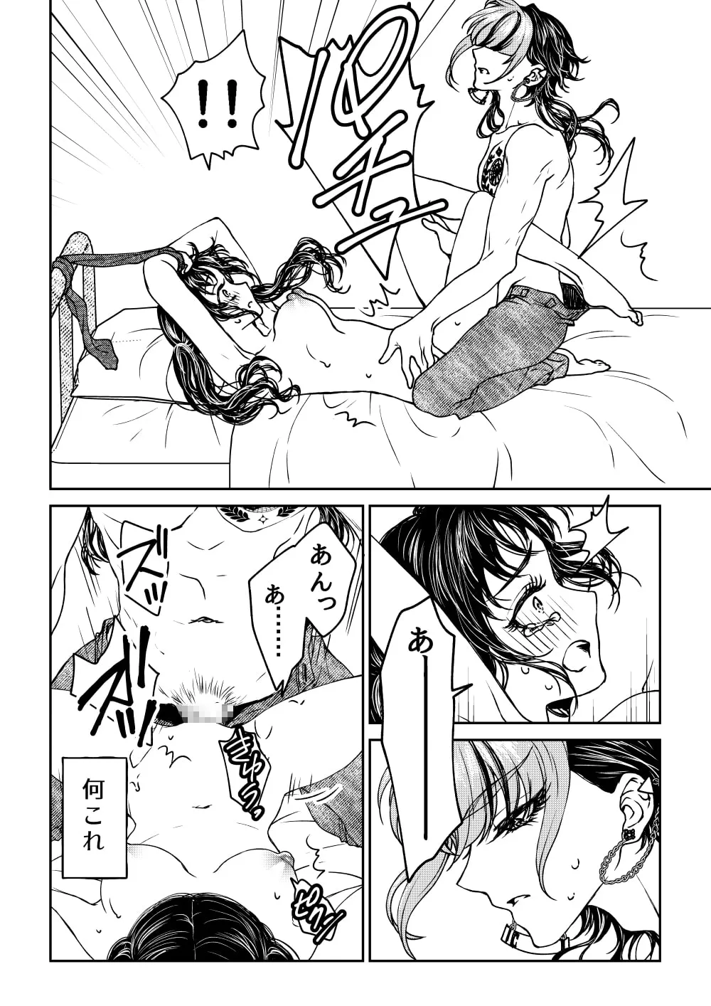 【殺し屋×孤児少女】最期のYellow field 1