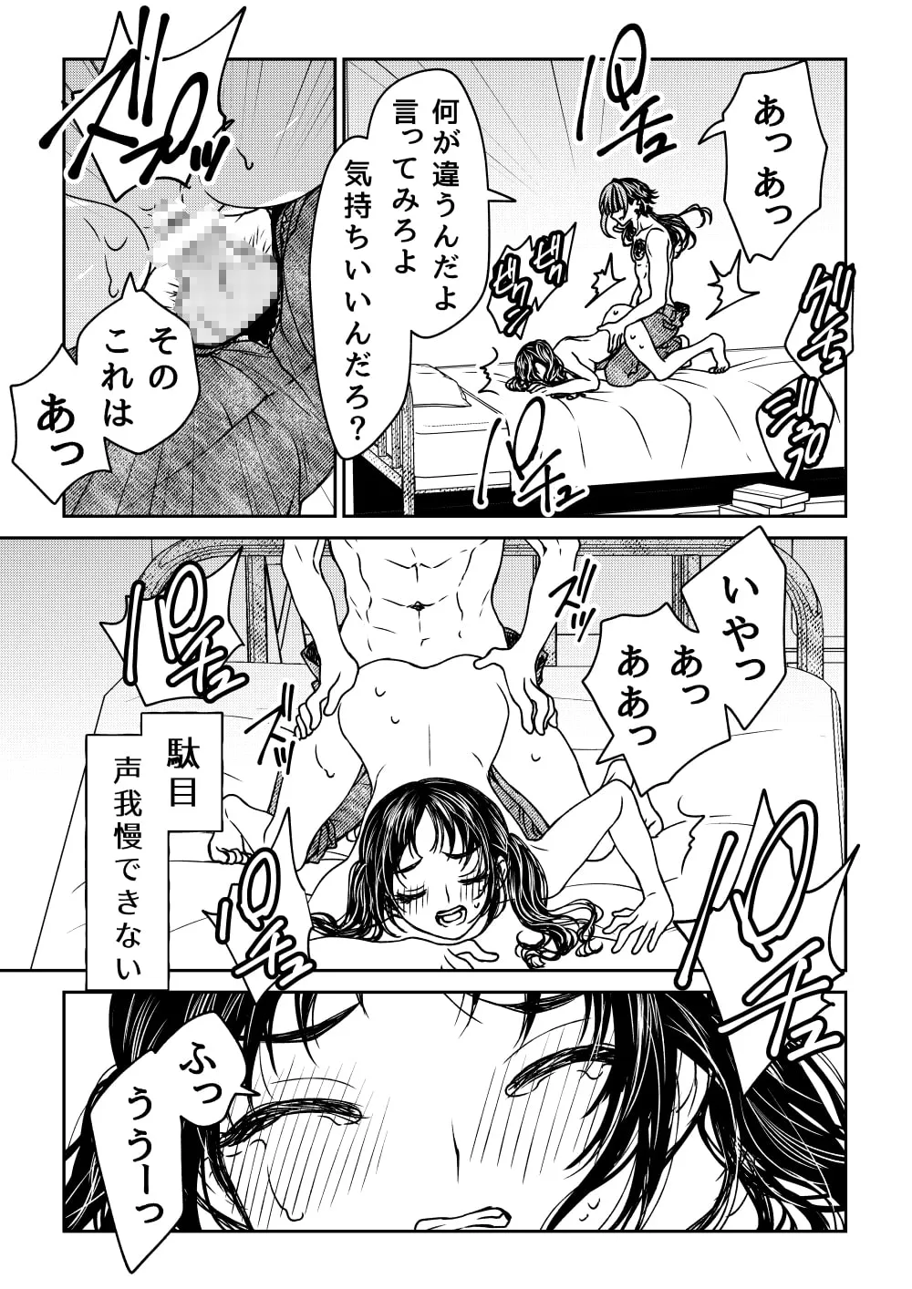 【殺し屋×孤児少女】最期のYellow field 1