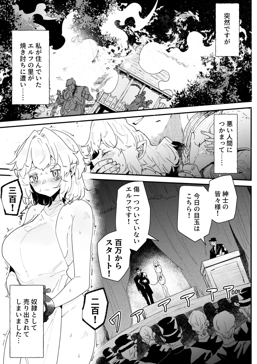 【吸血鬼×エルフ エロラブコメ】関西弁吸血鬼領主と妄想暴走奴隷エルフ