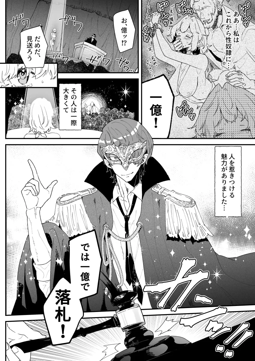 【吸血鬼×エルフ エロラブコメ】関西弁吸血鬼領主と妄想暴走奴隷エルフ