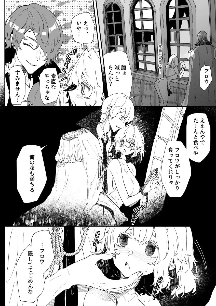 【吸血鬼×エルフ エロラブコメ】関西弁吸血鬼領主と妄想暴走奴隷エルフ