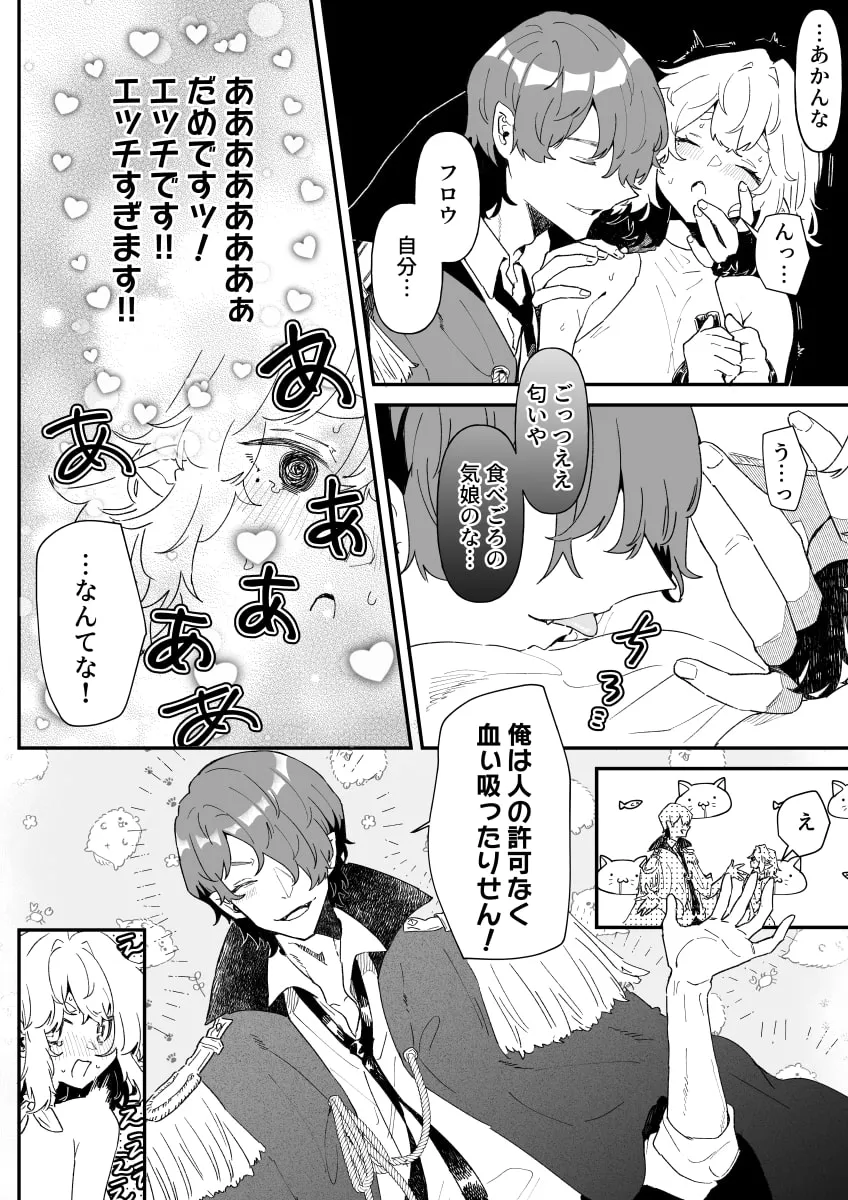 【吸血鬼×エルフ エロラブコメ】関西弁吸血鬼領主と妄想暴走奴隷エルフ