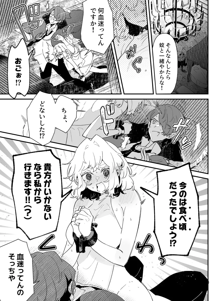 【吸血鬼×エルフ エロラブコメ】関西弁吸血鬼領主と妄想暴走奴隷エルフ