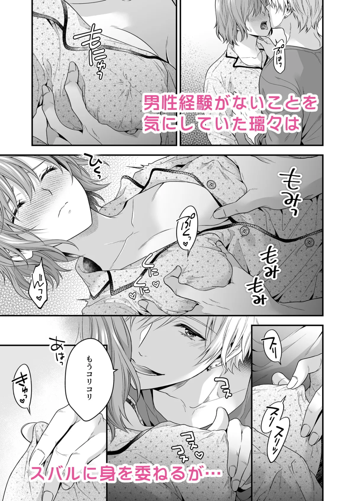 【家庭的青年×引きこもりブロガー】やたらと顔が良い年下のヒモを拾いました 【家庭的青年×引きこもりブロガー】やたらと顔が良い年下のヒモを拾いました