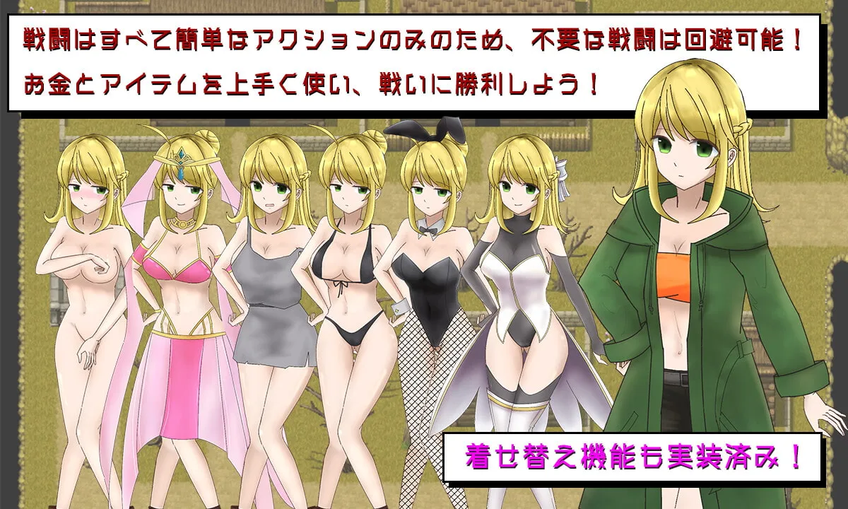 【ハーフエルフエロアクションRPG】アクロの咎 －Akuro No Toga－