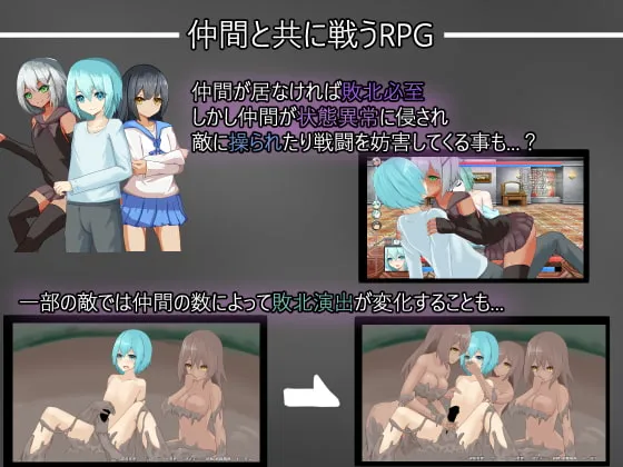 【状態異常・逆レイプエロRPG】Trapped Longing（トラップド・ロンギング） －仲間に寝返られたり状態異常で抵抗できなく犯されるRPG－