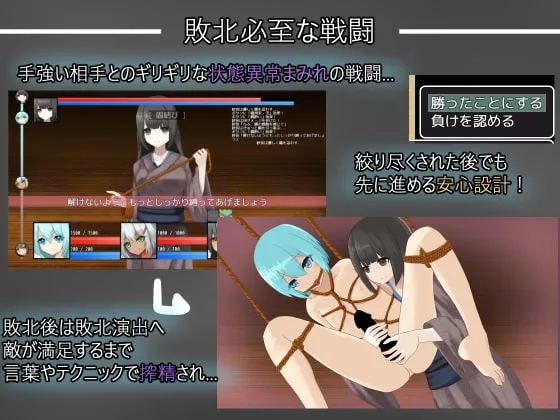 【状態異常・逆レイプエロRPG】Trapped Longing（トラップド・ロンギング） －仲間に寝返られたり状態異常で抵抗できなく犯されるRPG－