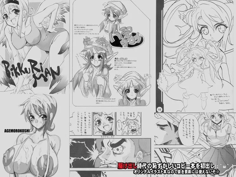 【CHIRO・ようかい玉の輿 総集編】玉の輿全部詰め☆