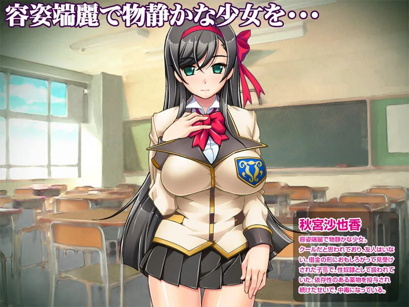 【JK薬漬け】輪姦媚薬中毒～逃げ場無し！1428人の生徒全員にSEXされる令嬢沙也香～後編