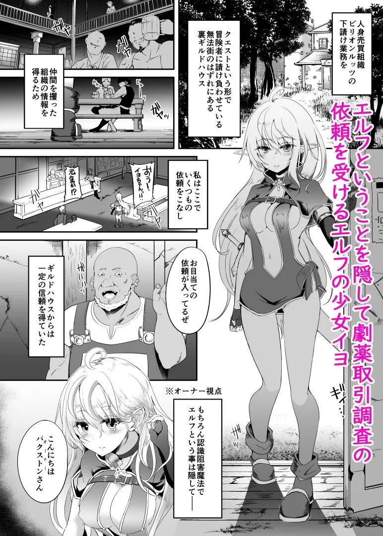 【性奴隷エルフ快楽調教】逃亡ELF7