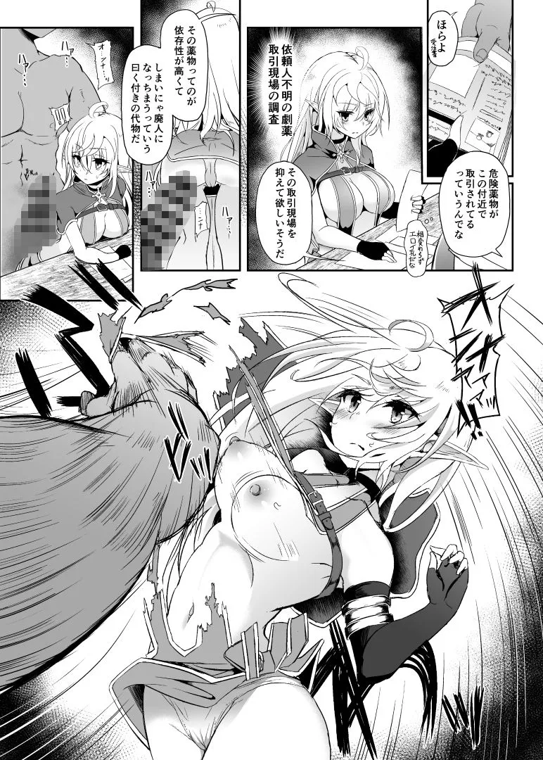 【性奴隷エルフ快楽調教】逃亡ELF7