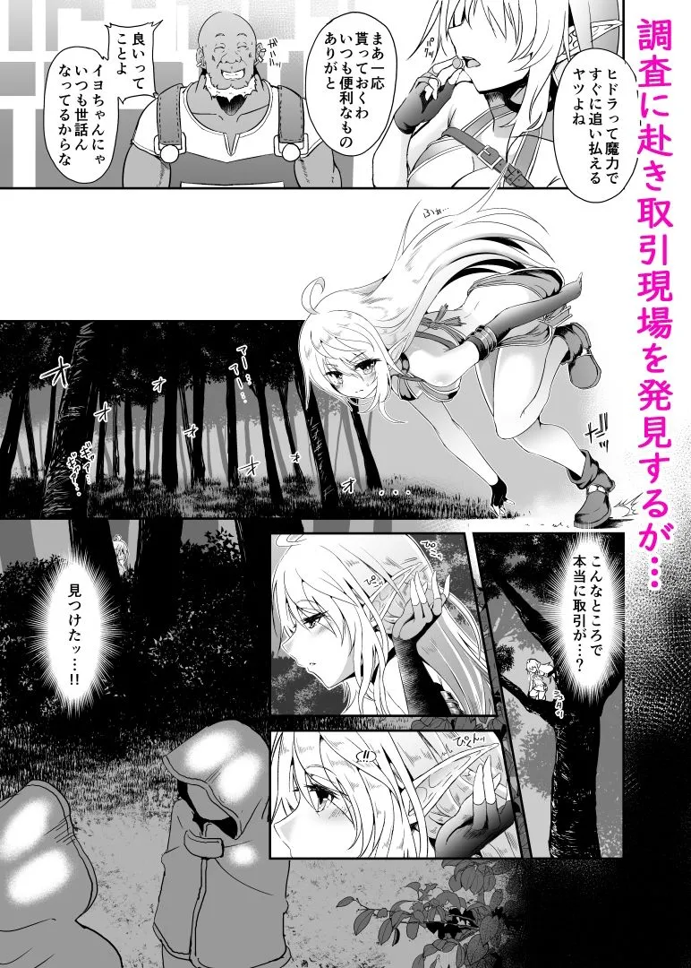 【性奴隷エルフ快楽調教】逃亡ELF7