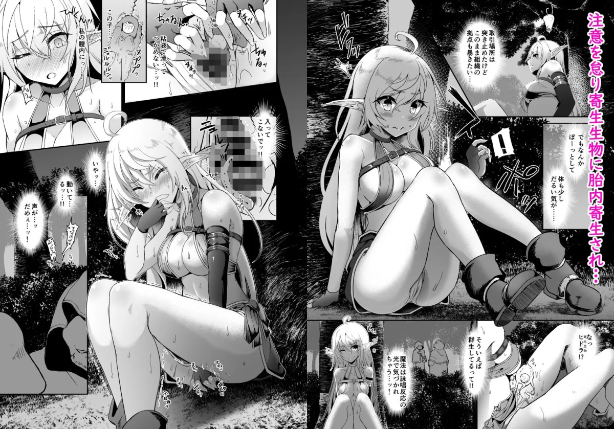 【性奴隷エルフ快楽調教】逃亡ELF7