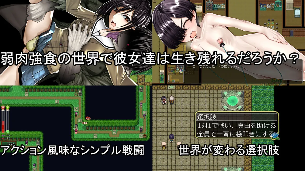 【催眠・調教エロアクション】ノロワレ島 ～ 噛まれたらもうおしまい ～