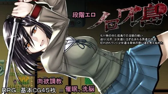 【催眠・調教エロアクション】ノロワレ島 ～ 噛まれたらもうおしまい ～