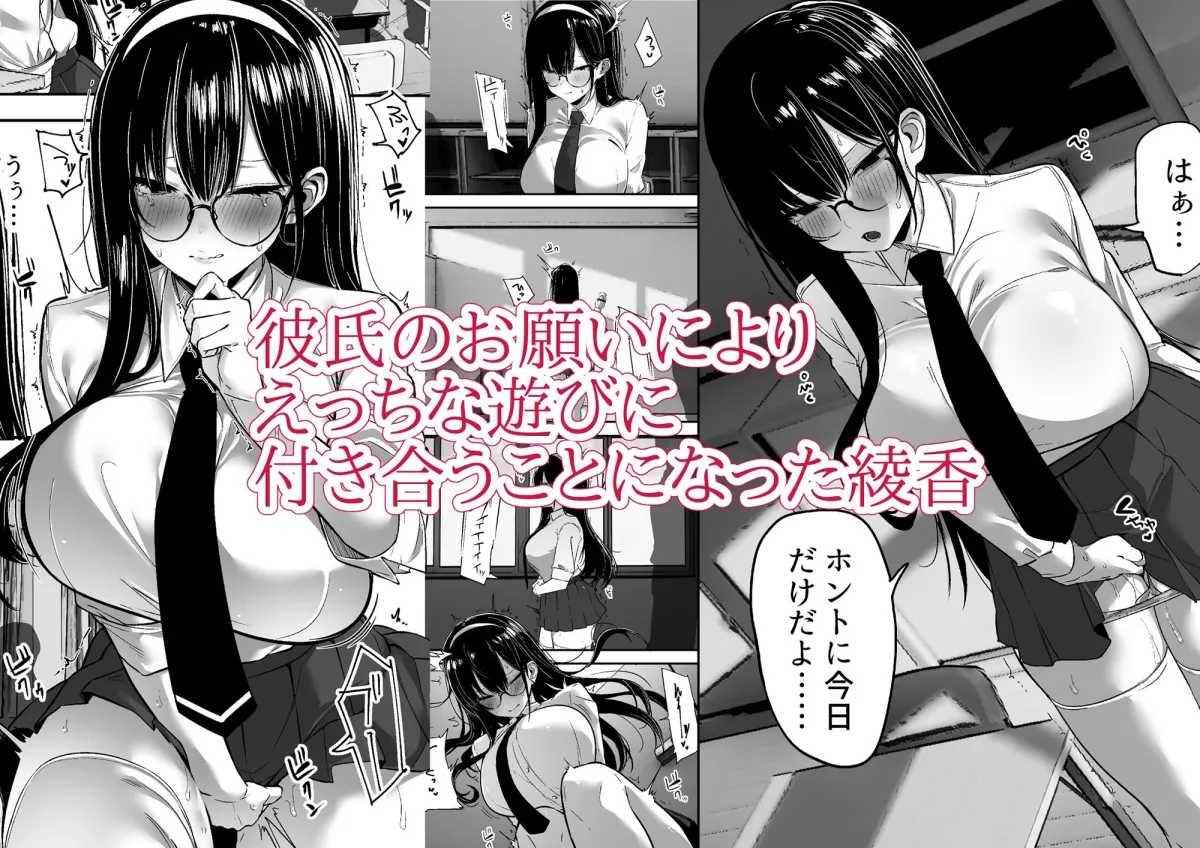 【JK彼女NTR】気弱な彼女は流され寝取られ