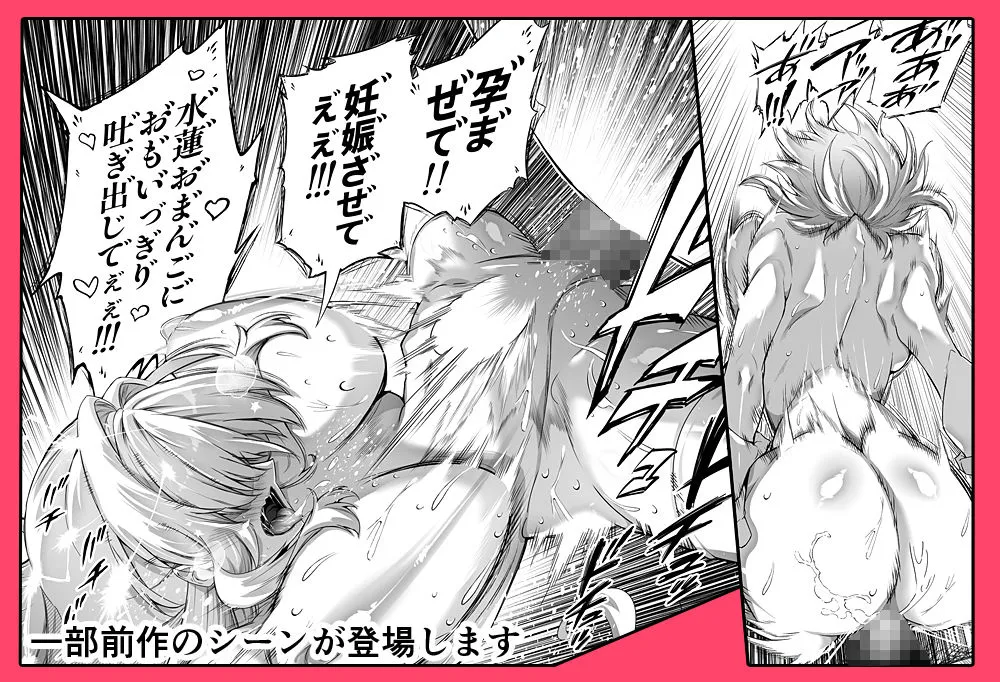 【姉妹丼】夏のヤリなおし3